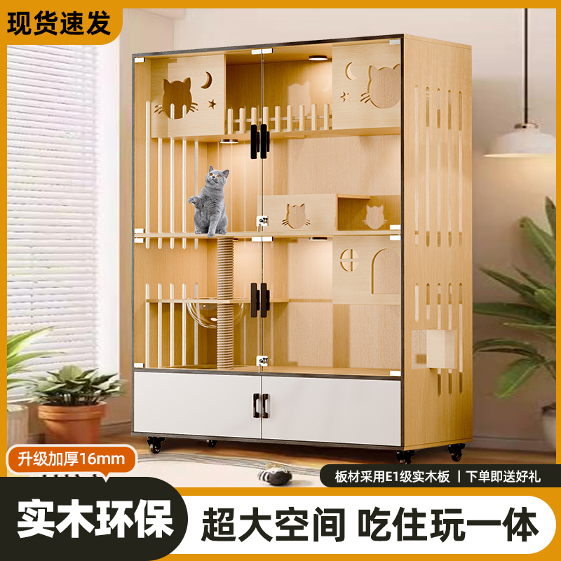 猫别墅室内实木一体家用猫笼豪华全景超大空间猫咪屋舍猫柜猫窝