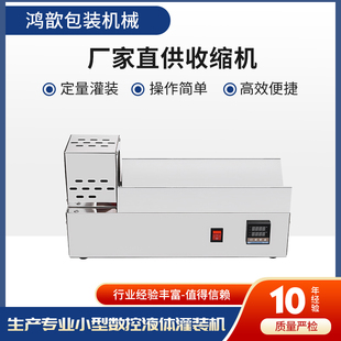 红酒瓶胶帽收缩机瓶盖套膜收缩自动加热瓶口收缩白醋橄榄油瓶收膜