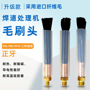 奥宾仕焊道处理机毛刷头不锈钢焊缝清洗机耗材配件铜件氩弧焊零件