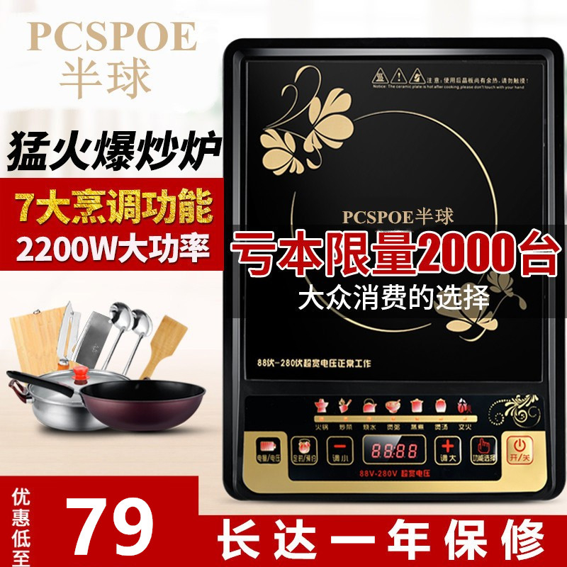 按键电磁炉老式省电耐用平板台式机械键电炉子2200平面按键电磁炉