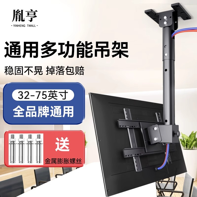 通用电视机吊架天花板吊顶支架可伸缩旋转吊挂悬挂双屏吊装壁挂架