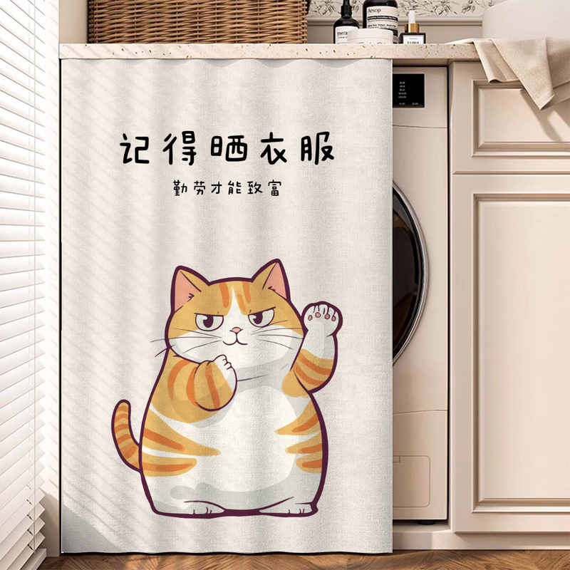 滚筒洗衣机防晒罩阳台柜子遮挡帘遮阳遮丑防水盖布免打孔滑轨帘子