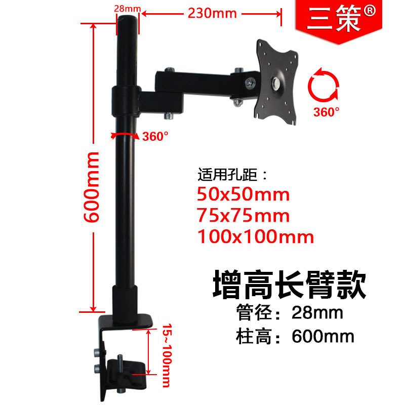 通用电脑液晶显示器支架壁挂万向旋转可伸缩电视机挂架可调挂墙架