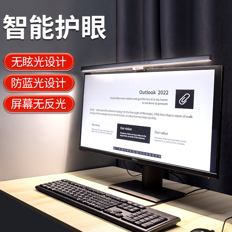 显示器屏幕挂灯护眼灯桌面防反光台式电脑补光灯工作学习专用台灯