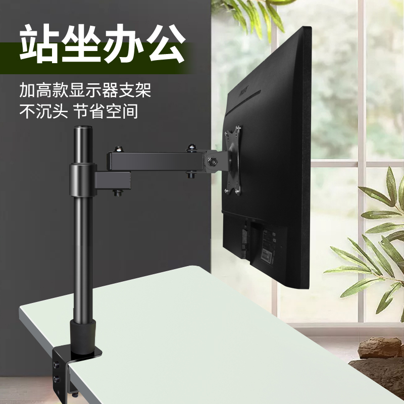 无孔显示器配件液晶电脑桌面支架高度28542cm内升降旋转座架 高度