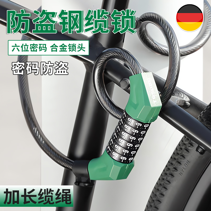 自行车防盗专用密码锁山地车便携电动车链条单车配件大全钢缆配件