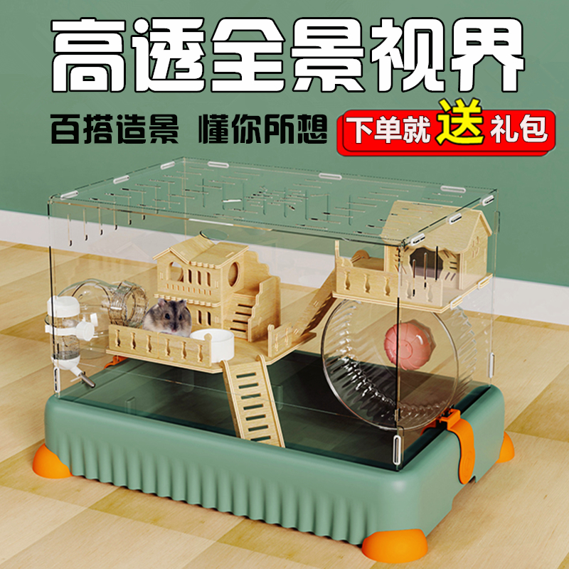 洁西仓鼠笼亚克力金丝熊笼子便宜大的别墅专用60大空间三层笼用品