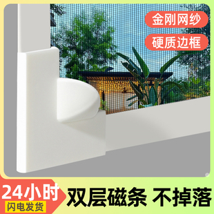 卧室家用自粘式 磁吸纱窗帘窗户防蚊纱窗网自装 沙窗纱网免打孔加密