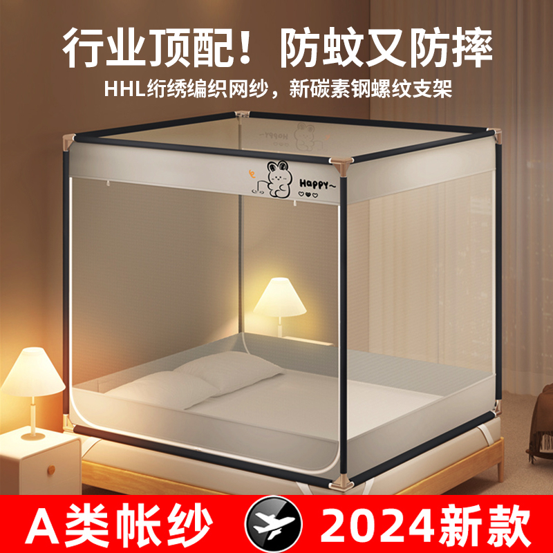 防摔蒙古包蚊帐家用2025新款卧室儿童高级坐床式帐子婴儿防摔纹账