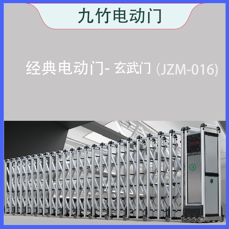 九竹遥控电动门经典玄武门铝合金折叠伸缩工业大门收缩推拉直线门