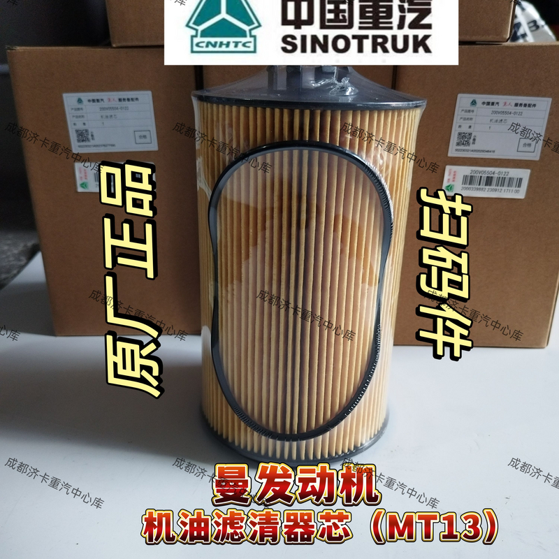 重汽曼发动机440马力及以上柴油滤芯带o型圈220V005504-0122