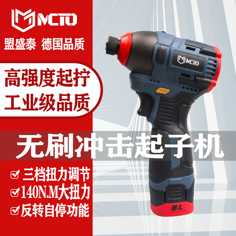 无刷冲击起子机电动螺丝批充电式锂电手电钻多功能螺丝刀电动工具