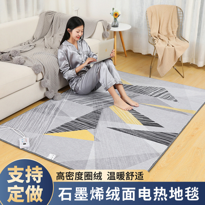 地暖垫石墨烯电热地毯碳晶地热垫客厅双人加热地毯家用智能取暖