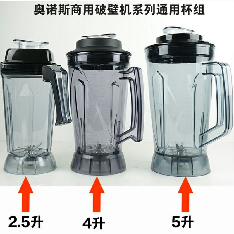 商用豆浆机沙冰机破壁机料理机通用杯组杯子配件刀组刀头