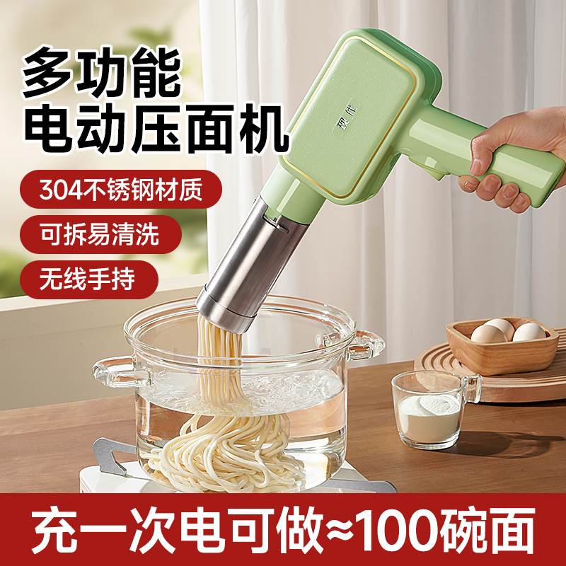 面条机家用全自动新款手持式面条机多功能压面机手持电动面条机