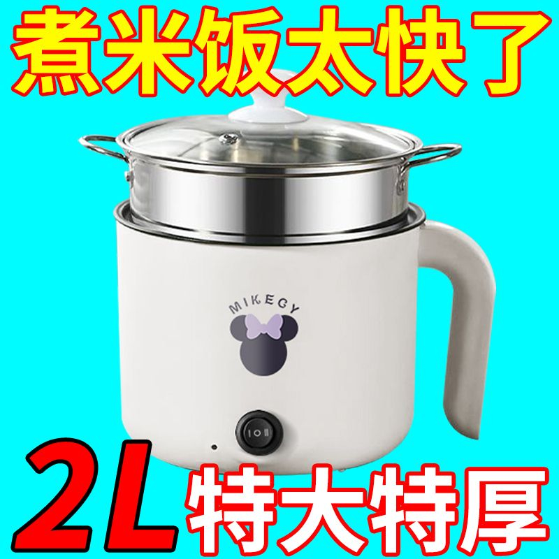 懒人锅电炒锅电热锅多功能家用学生宿舍蒸煮一体不粘电煮锅电火锅
