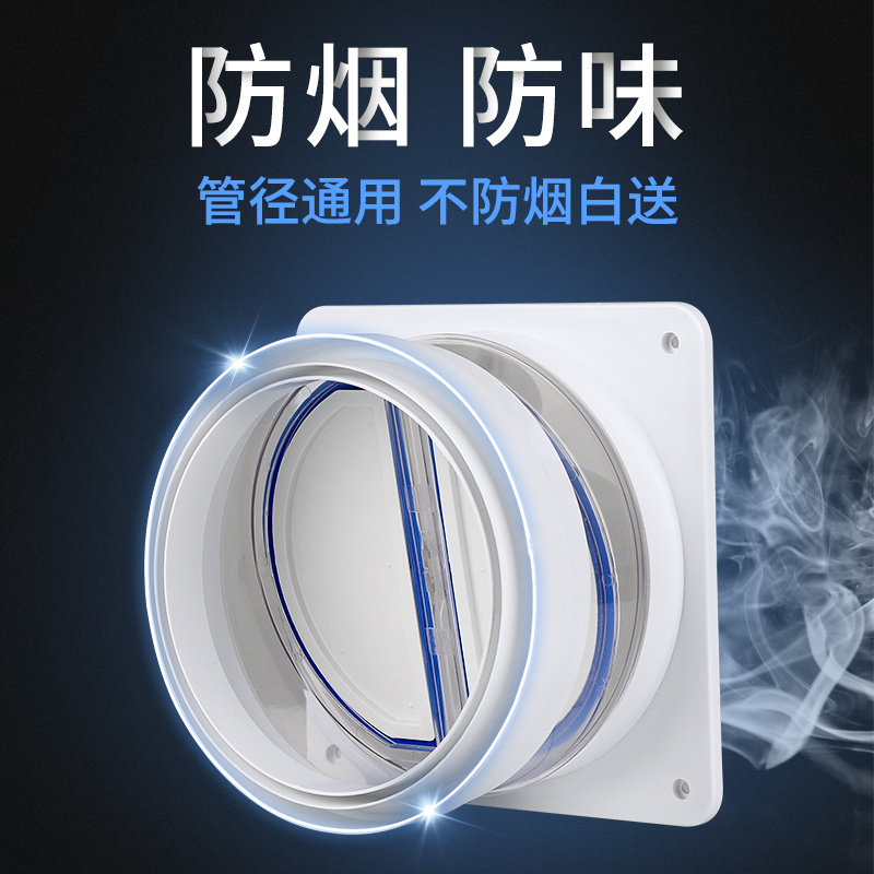 油烟机止逆阀厨房专用抽油烟机单向排风口吸烟管道止回阀家用配件