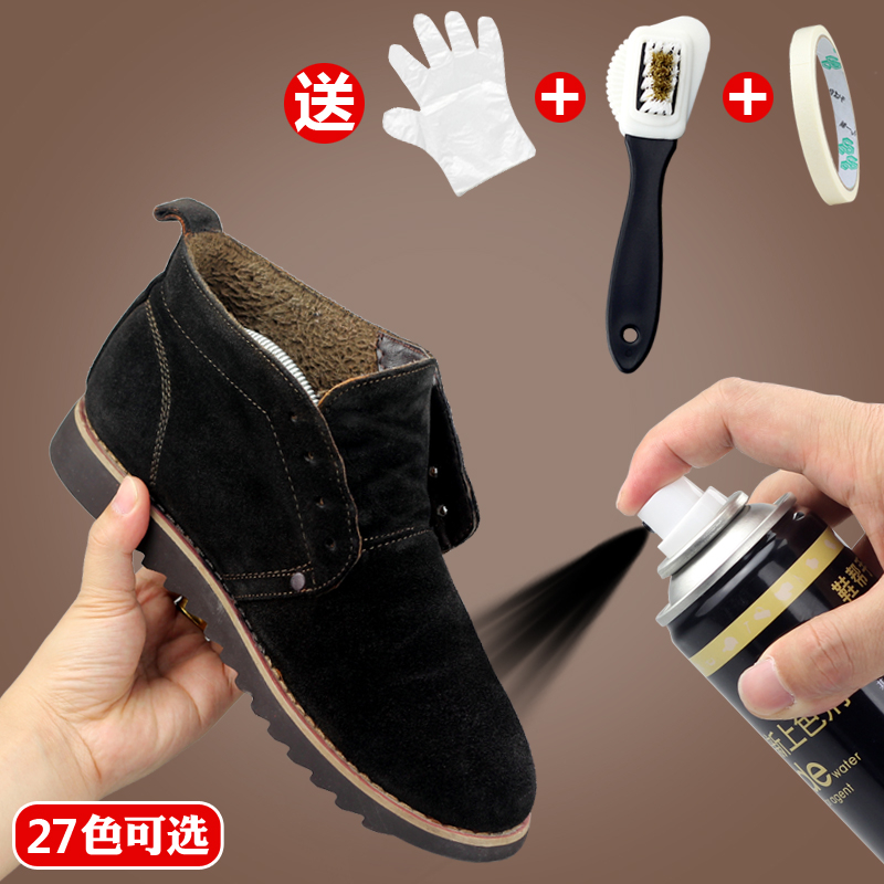 翻毛皮鞋清洁护理磨砂鞋打理液鞋粉反绒面麂皮上色翻新补色剂染色