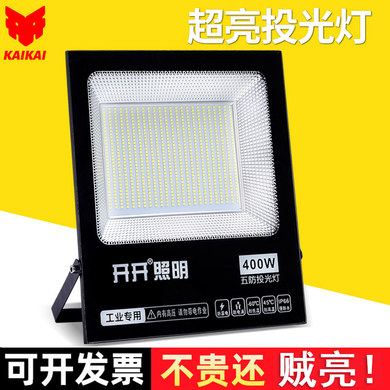 led户外照明投光灯射灯户外防水强光超亮车间工厂房工地探照灯
