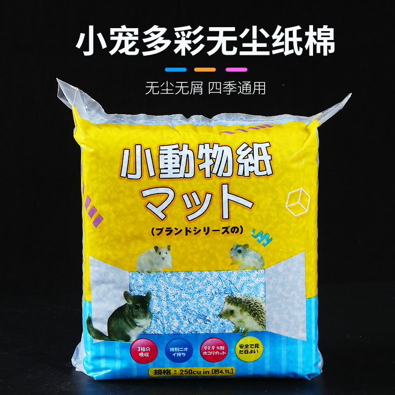 仓鼠纸棉无尘透气垫料除臭吸尿金木屑丝仓鼠竹鼠冬天保暖用品套