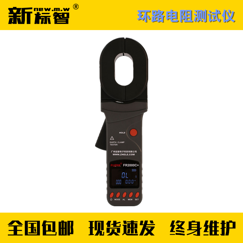 环路电阻测试仪 钳形接地电阻测试仪防雷检测仪器设备工具检测仪