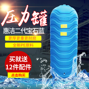 惠洁二代PE无塔供水器家用全自动水泵压力罐水塔自来水增压储水箱