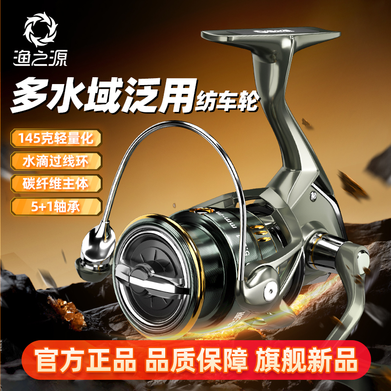 2025新款碳纤维轻量渔轮专业微物路亚纺车轮旋入式远投斜口浅线杯