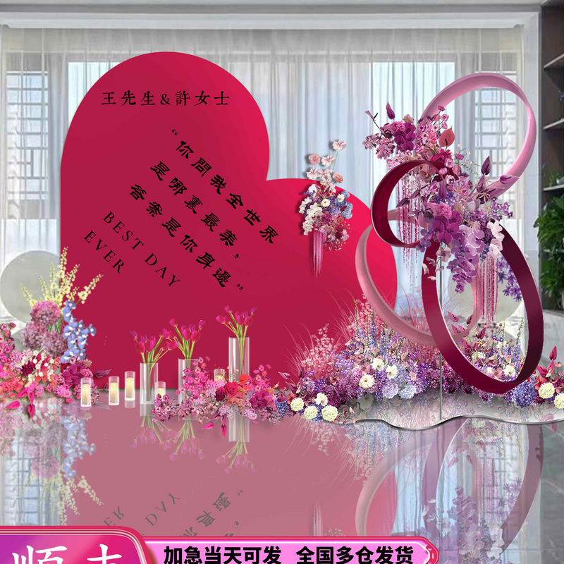 网红新款订婚宴布置背景墙KT板定制求婚宴结婚宴回门出阁装饰套餐