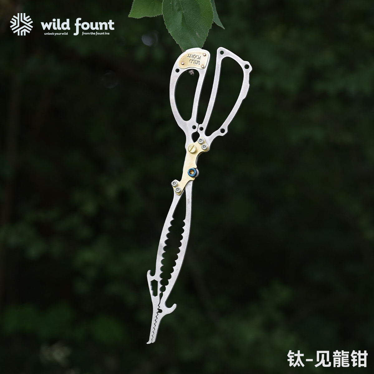 WILDFOUNT纯钛露营火钳