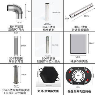 柴火炉不锈钢烟囱防烫加厚配件帐篷壁炉烟管弯头防雨帽防火星隔热
