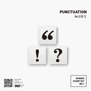 【7ULY】标点符号 | 手帐日记百搭手账木质橡皮印章非日本台湾