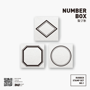 【7ULY】数字框 | 手帐日记日常橡皮印章（新老木柄随机发）