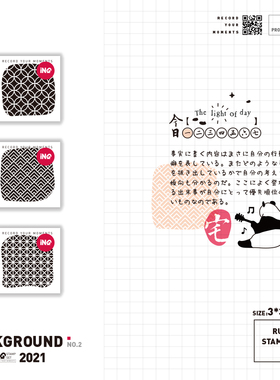 【7ULY】百搭底纹 NO.2  | 手帐日记橡皮印章（新老木柄随机发）