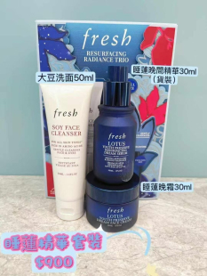 包邮 大豆洁面50ml 晚霜30ml Fresh馥蕾诗专柜睡莲精华30ml