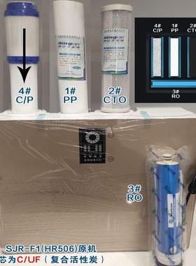 鼎安滤芯订制新款适用苏泊尔反渗透净水器SJR-F1（HR506)复合滤芯