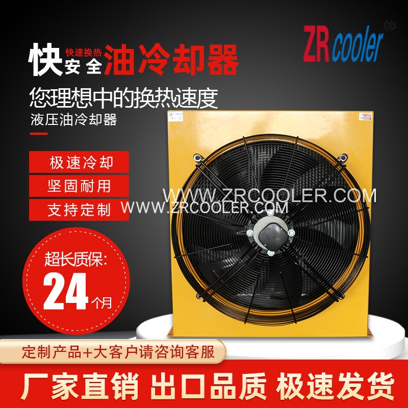液压冷却器正瑞液压系统