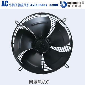 原装正品杭州微光YWF-4E-300S/YWF-4D-300S外转子轴流风机直径300