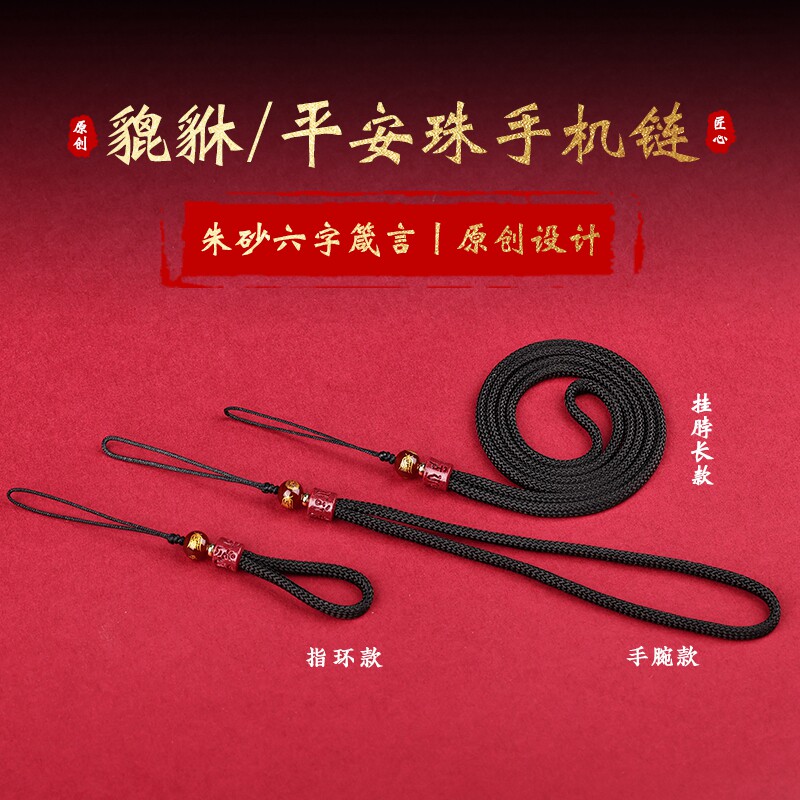 手机挂绳手腕绳手机链女长款手工编织挂件U盘绳子指环扣男短款