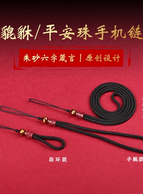 手机挂绳手腕绳挂件U盘绳指环扣