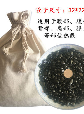黑曜石spa布袋火山烤箱理疗包