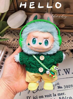 仅娃衣》一代二代三代搪胶公仔挂件拉布布衣服时尚绿色深林毛衣套