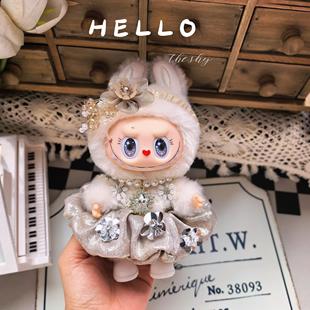 仅娃衣labubu17cm娃衣拉布布衣服一代二代三代通用银色亮片花朵裙