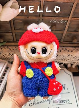 仅衣服》一代二代三代搪胶公仔挂件拉布布衣服着替马里奥红色套装