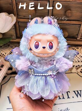 仅娃衣》一代二代三代搪胶公仔labubu拉布布衣服紫色流苏仙子裙子