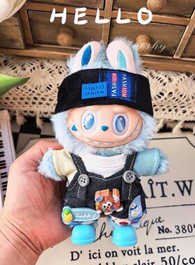 仅娃衣》labubu17cm娃衣三代通用拉布布衣服搪胶公仔蓝色工装套装