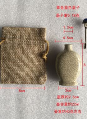 青金蓝盖子配六七十年代耀州窑瓷质鼻烟壶开片釉1枚旧藏文玩收藏