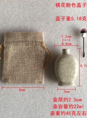 桃花粉盖子配六七十年代耀州窑瓷质鼻烟壶开片釉1枚旧藏文玩收藏