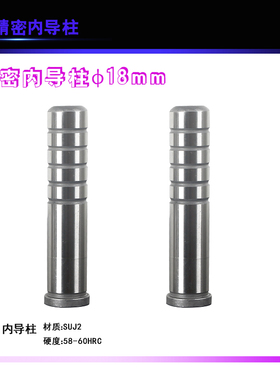 精密GP内导柱18x40 50 60 70 80 90 100 110 120 130 140 150模具