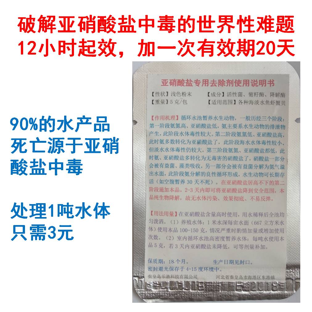 水中亚盐去除剂氧化剂降解剂速降no2去除吸附剂消除剂降亚盐