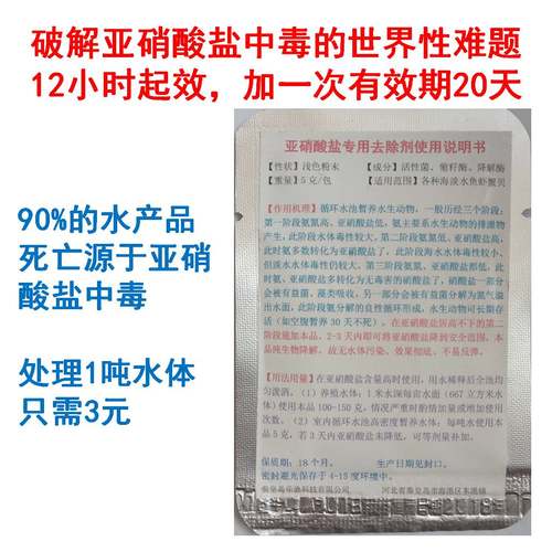 水中亚盐去除剂氧化剂降解剂速降no2去除吸附剂消除剂降亚盐